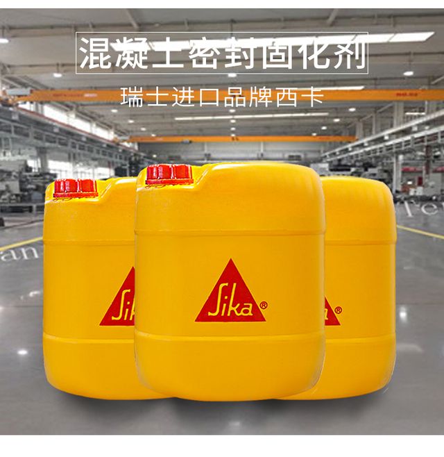 西卡地坪固化剂包装实拍