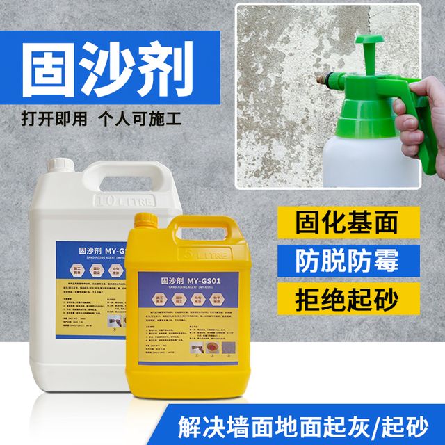 固沙剂包装实拍